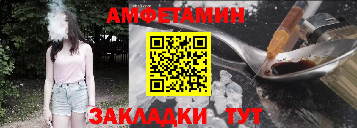 Amphetamine  Вход с VPN  Ирбит  АМФ 97% 