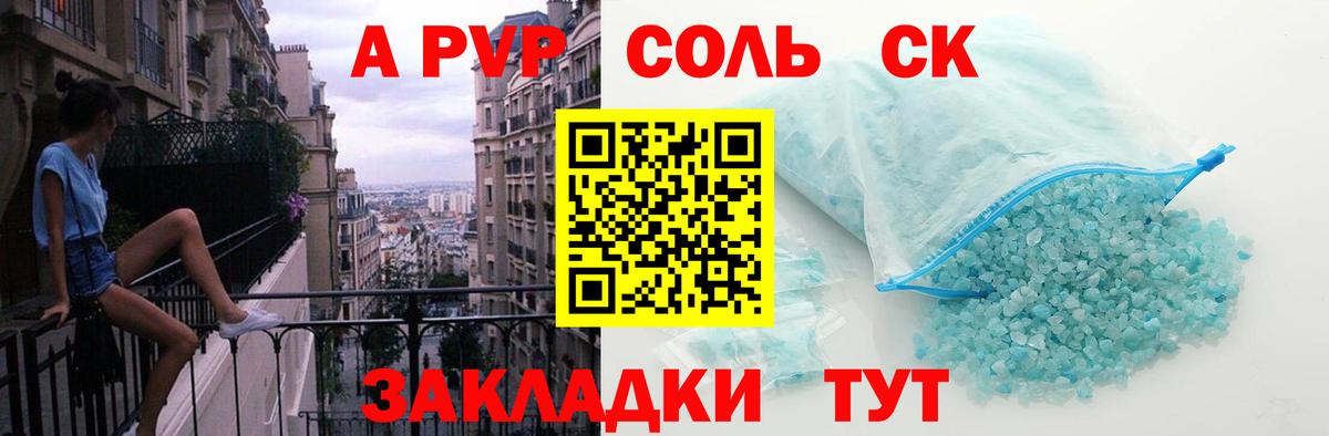 A PVP СК  Альфа ПВП VHQ  Alpha PVP кристаллы  Alfa_PVP  Ирбит  Вход с VPN 