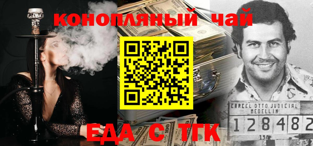 Ирбит  Печенье с ТГК марихуана  Вход с VPN 