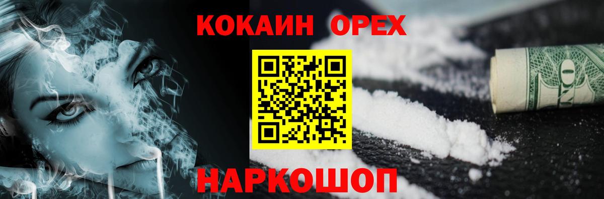 Кокаин 98% Ирбит
