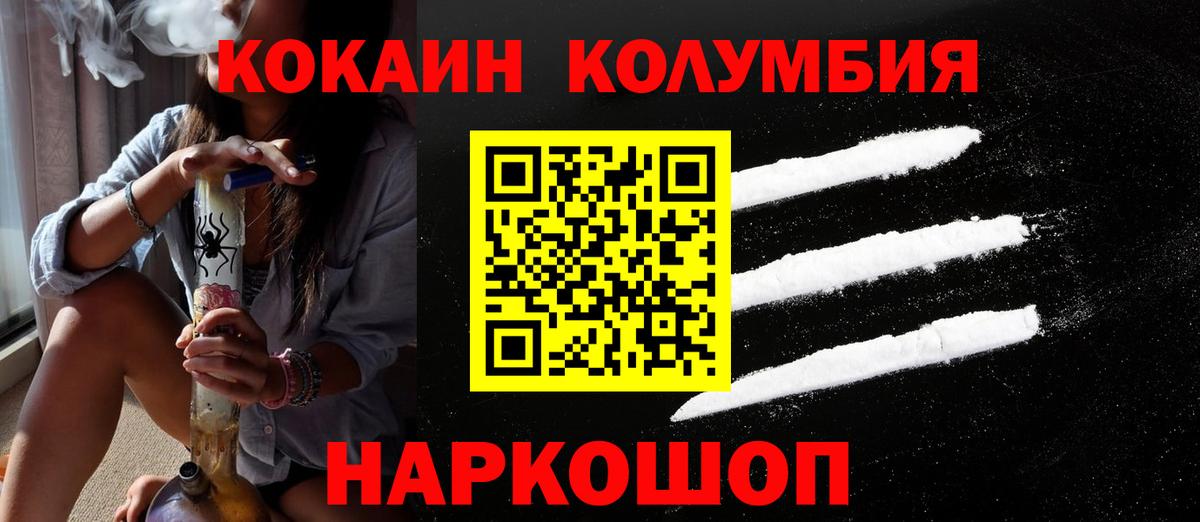 Ирбит  КОКАИН Колумбийский  КОКАИН FishScale  Вход с VPN 