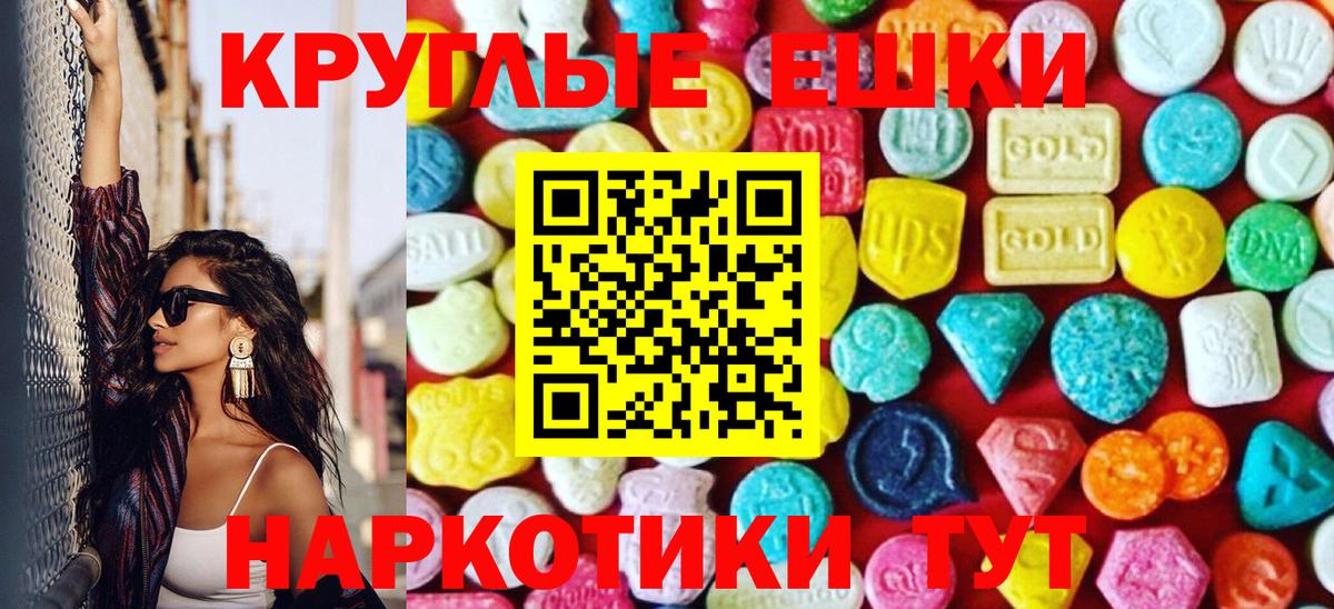 ЭКСТАЗИ  Вход с VPN  Ирбит  ЭКСТАЗИ 280мг 