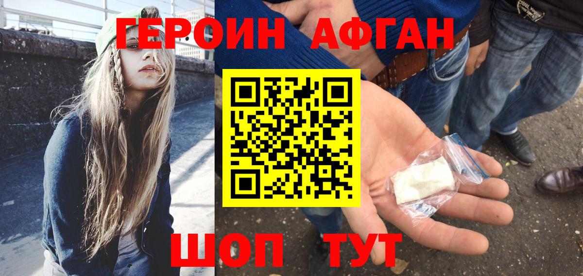 Героин  Вход с VPN  Ирбит  Героин VHQ 