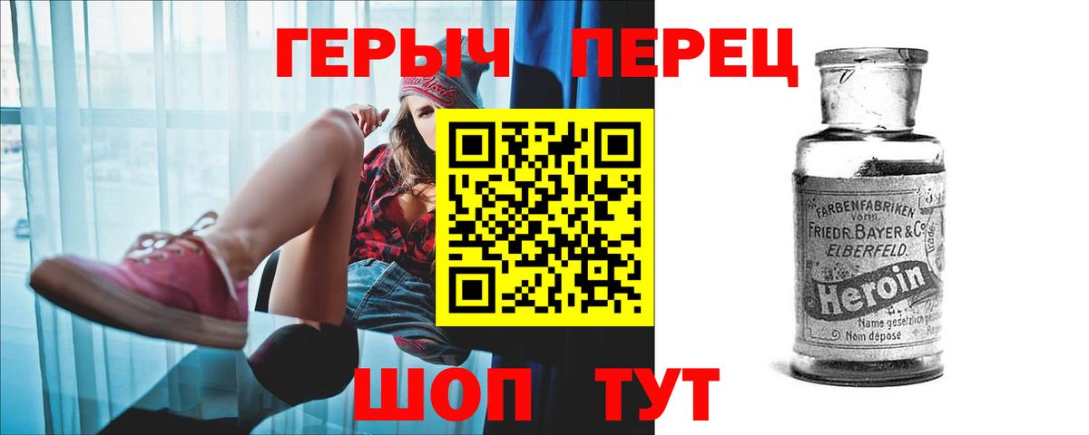 ГЕРОИН VHQ Ирбит