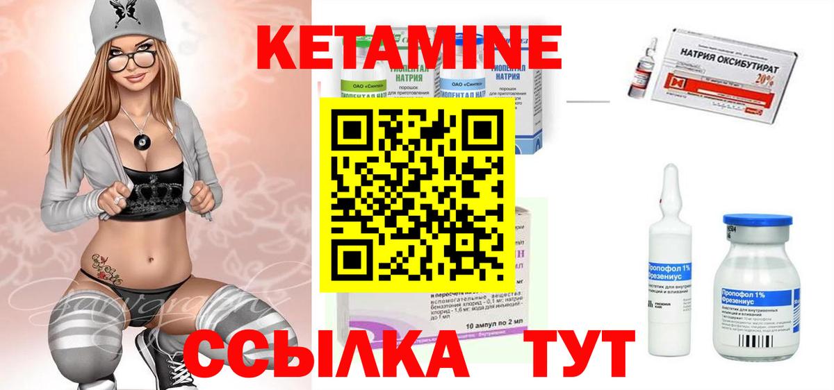 КЕТАМИН VHQ  Кетамин VHQ  Вход с VPN  Ирбит 