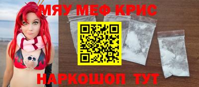 мефедрон мука Беслан