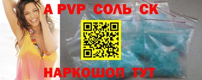 СК Бийск