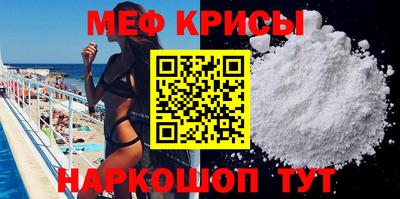 мефедрон мука Беслан