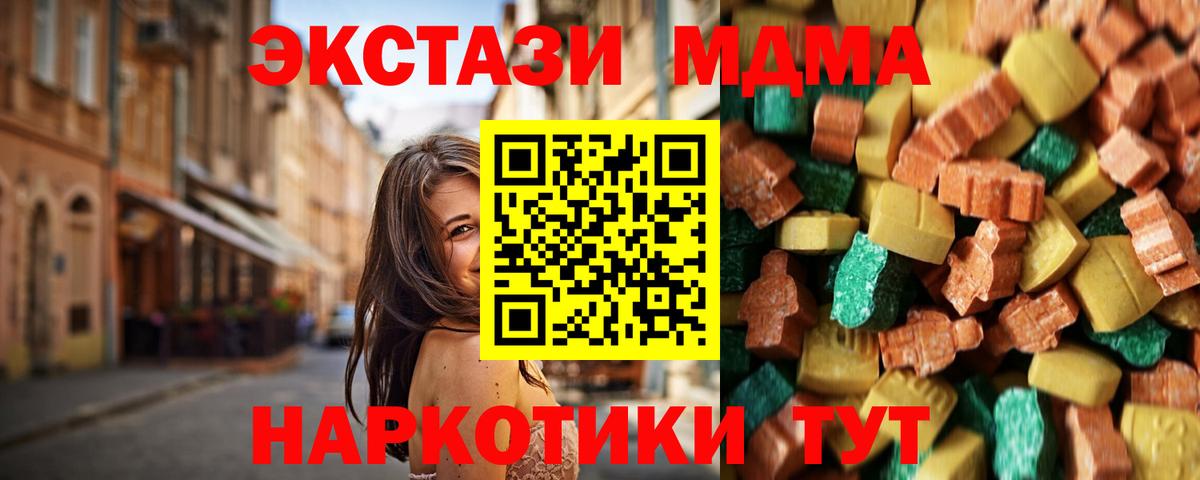 МДМА молли  MDMA VHQ  Ирбит  Вход с VPN 