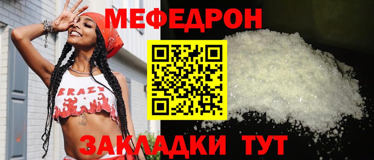 Ирбит  МЕФ mephedrone  МЕФ  Вход с VPN 