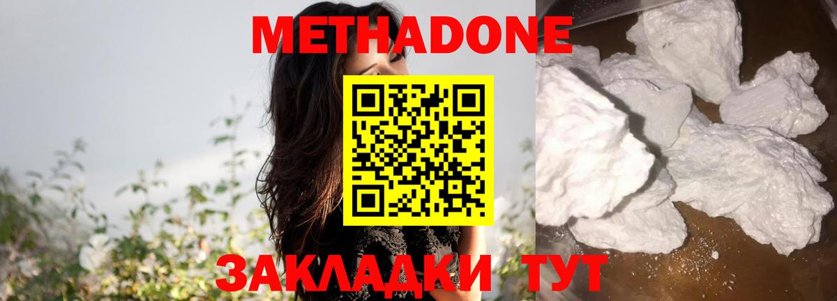 Ирбит  Метадон methadone  Вход с VPN  МЕТАДОН белоснежный 