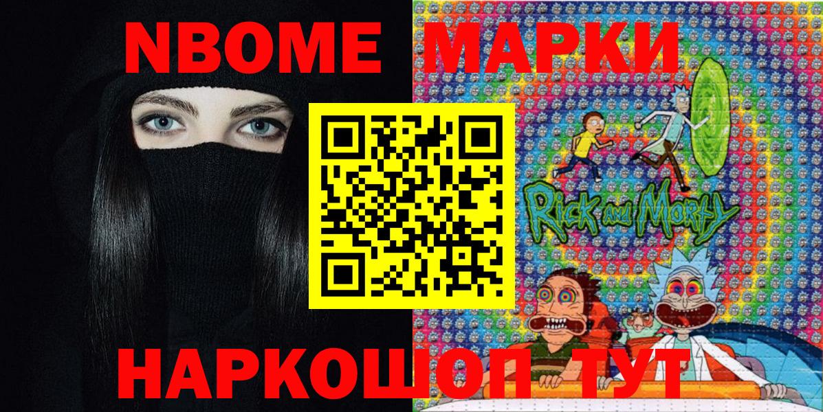 Марки N-bome 1,5мг  Вход с VPN  Марки 25I-NBOMe  Ирбит 