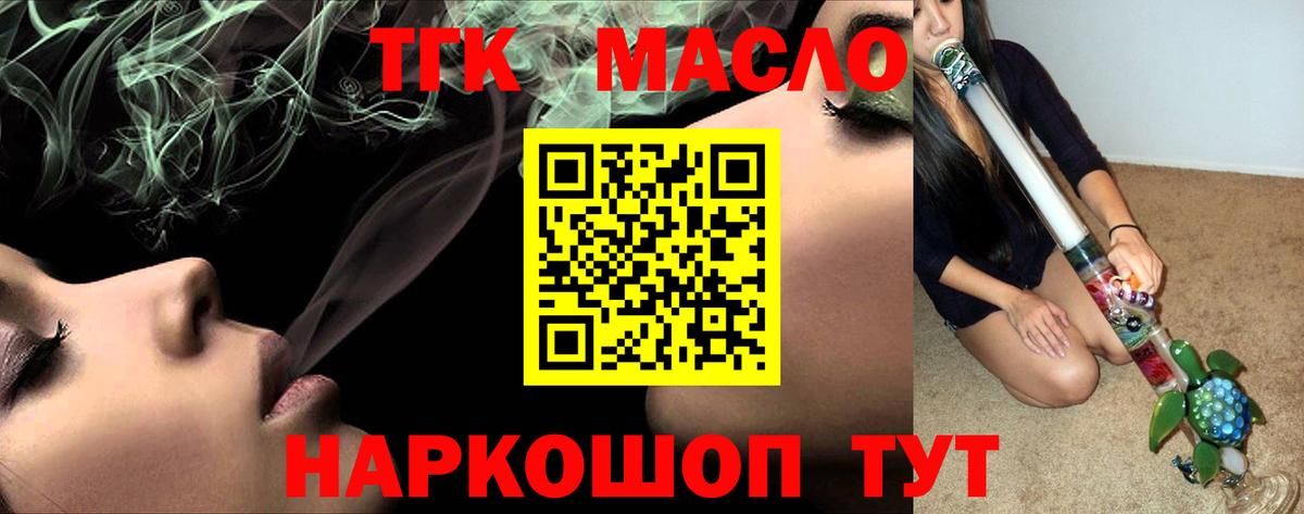 ТГК вейп с тгк  Вход с VPN  ТГК жижа  купить   Ирбит 