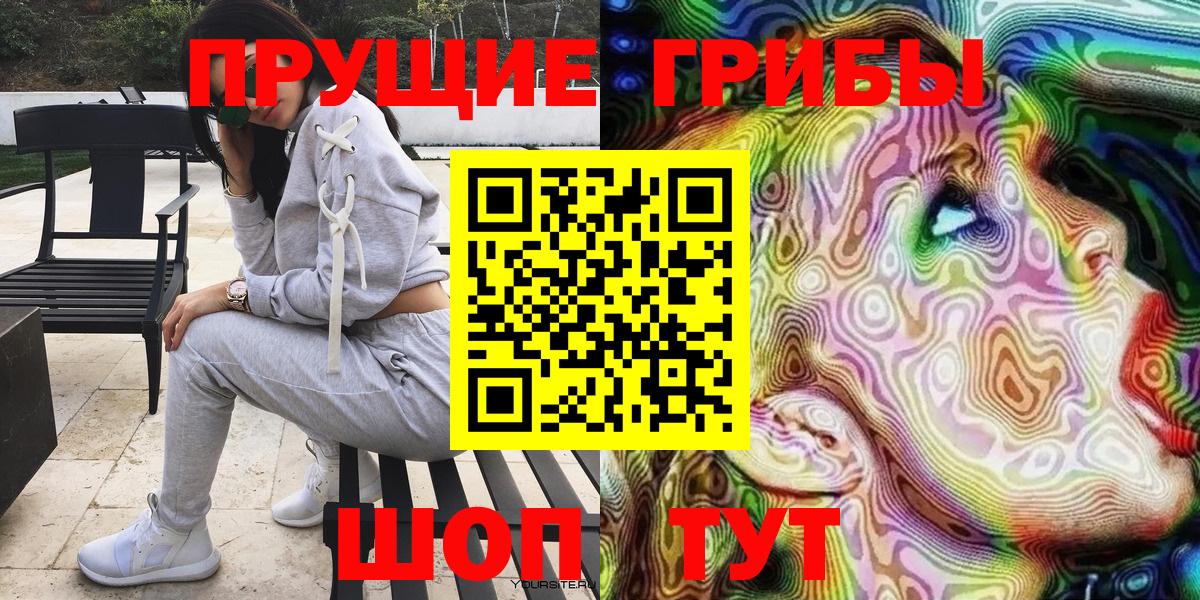 Псилоцибиновые грибы мицелий Ирбит